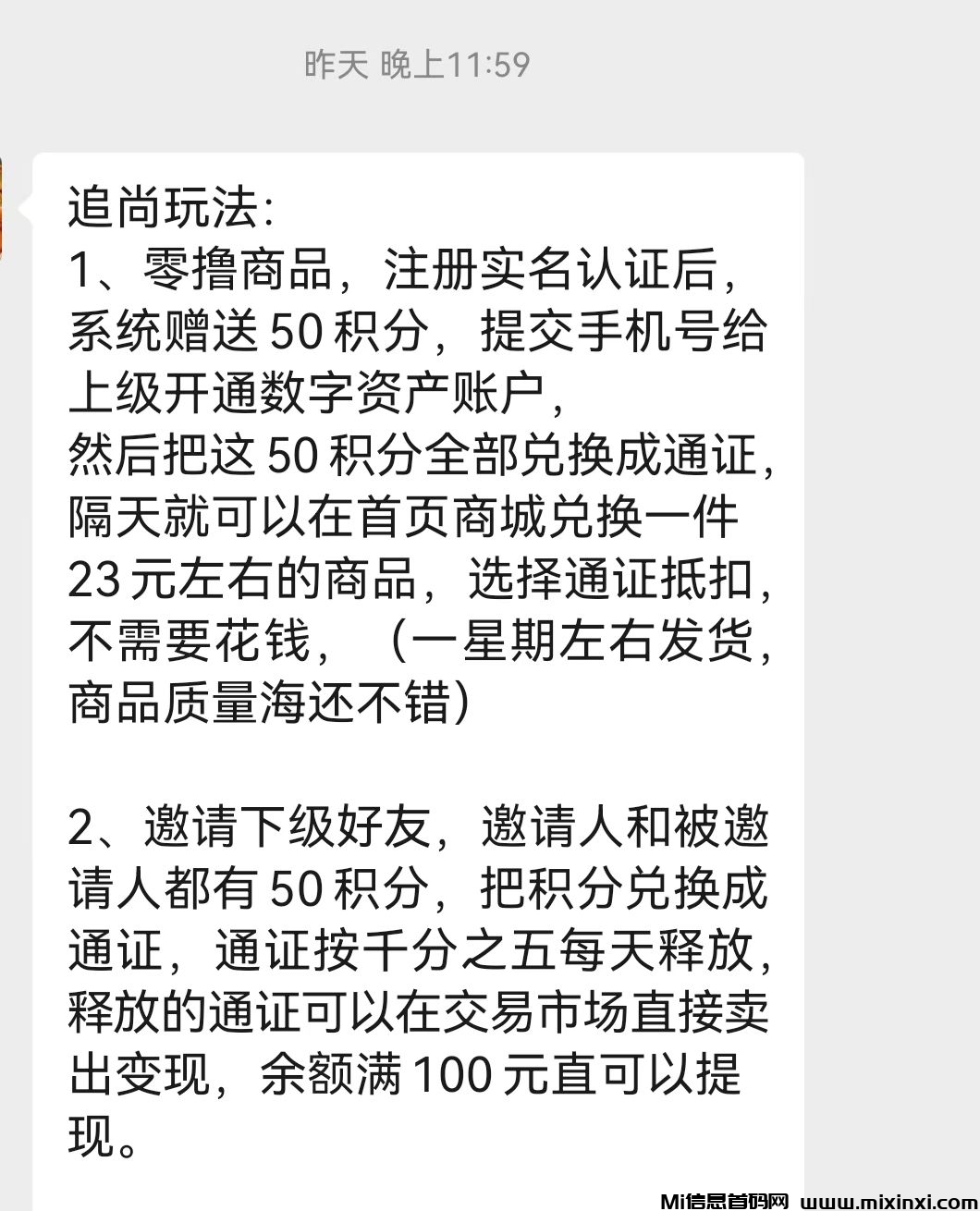 首码追尚商城，零撸玩法一-首码项目网