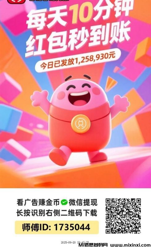 阅阅赚App:奖励超多福利拉满个人团队都有得赚-首码项目网