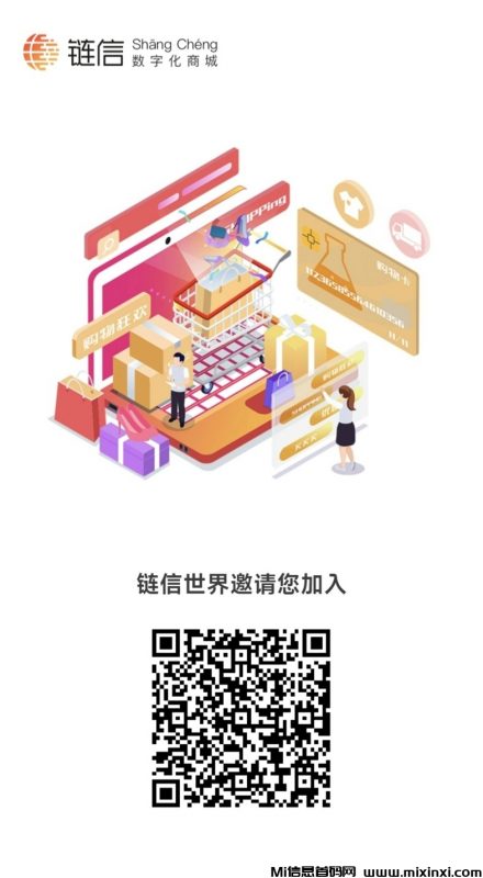 链信世界全新升级,看广告不养机,玩法简单-首码项目网