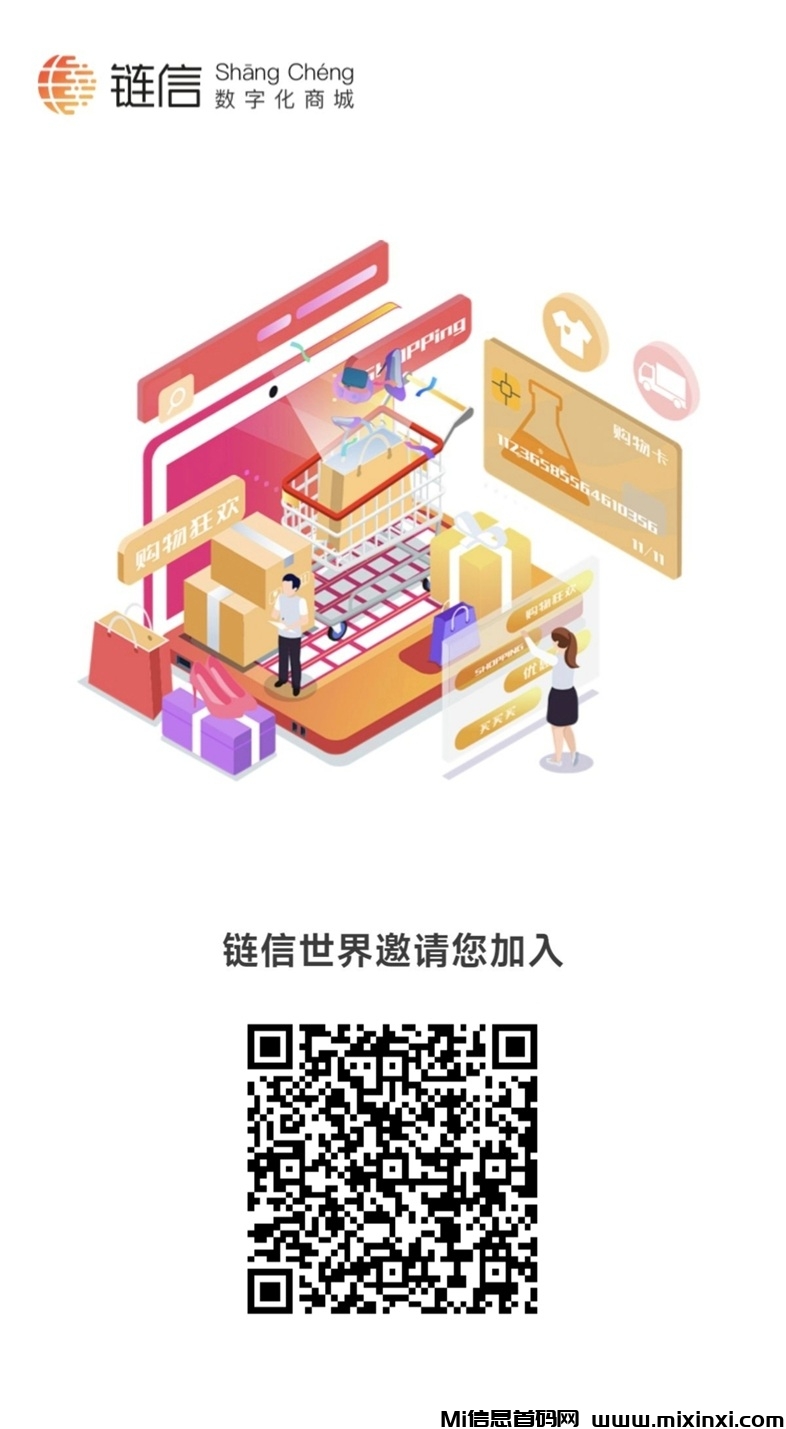 链信世界app是正规的平台，看广告收益高不高-首码项目网