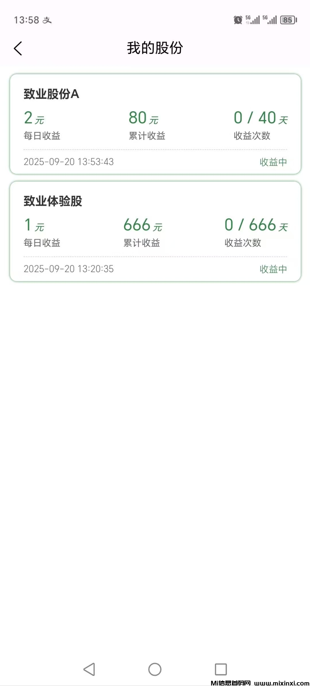 20250921115724114-mmexport1758349445244