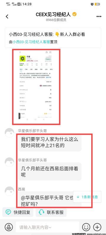 惊叹BitTap仅半年非小号排21双C排83资产达3亿服务器A+推特金标综合指标达强二线官宣首发平台币即将空投-首码项目网
