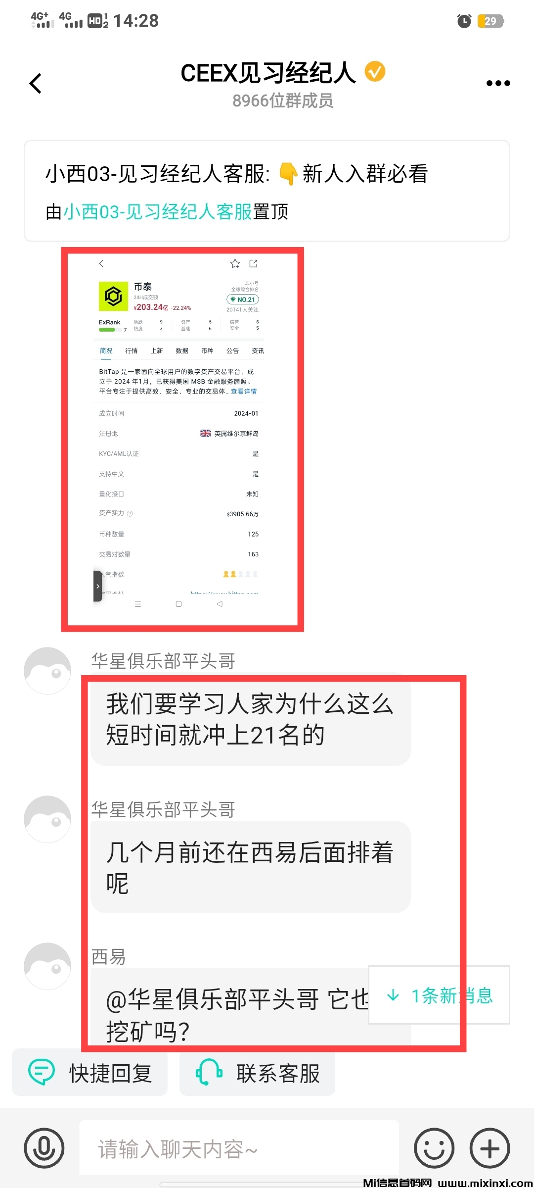 BitTap空投平台币即将上线-首码项目网