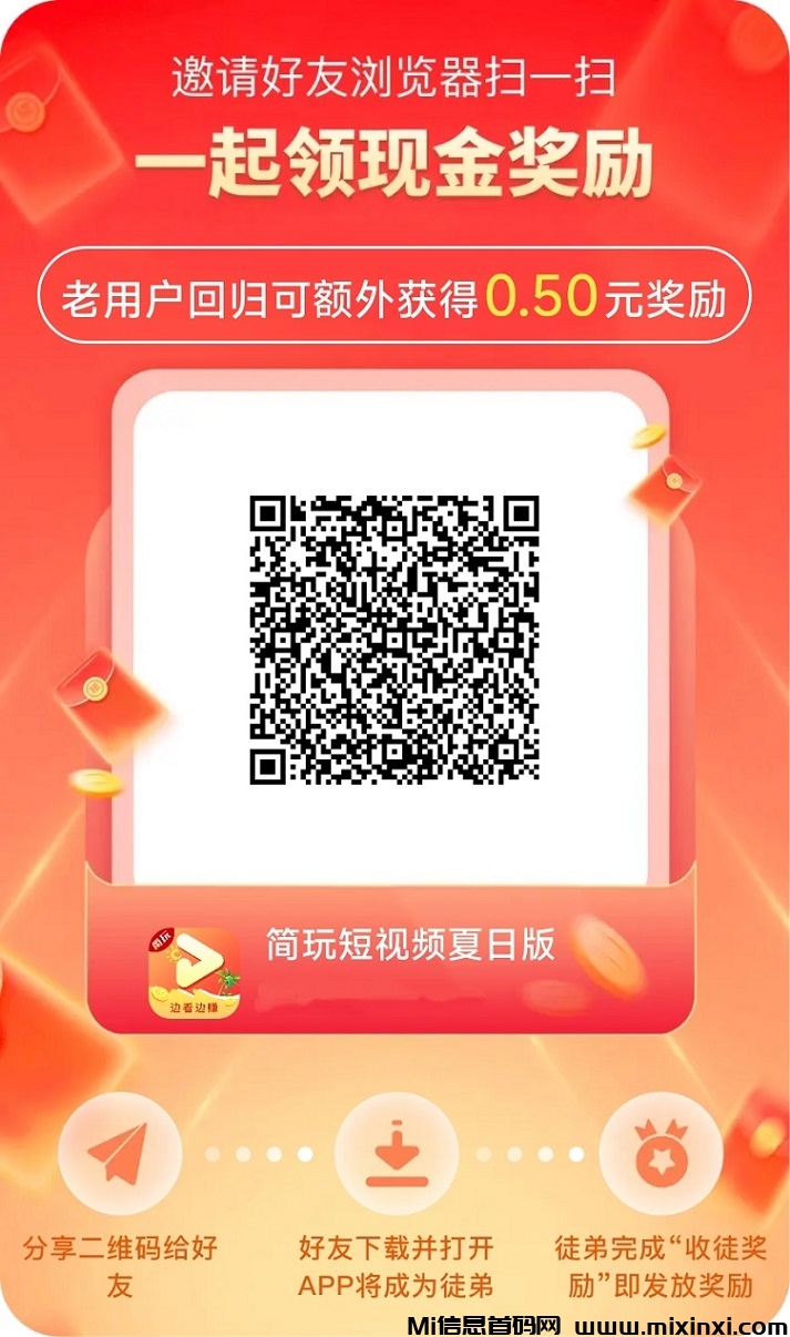 简玩平台怎么样，看广告拿保底是怎么做到的-首码项目网