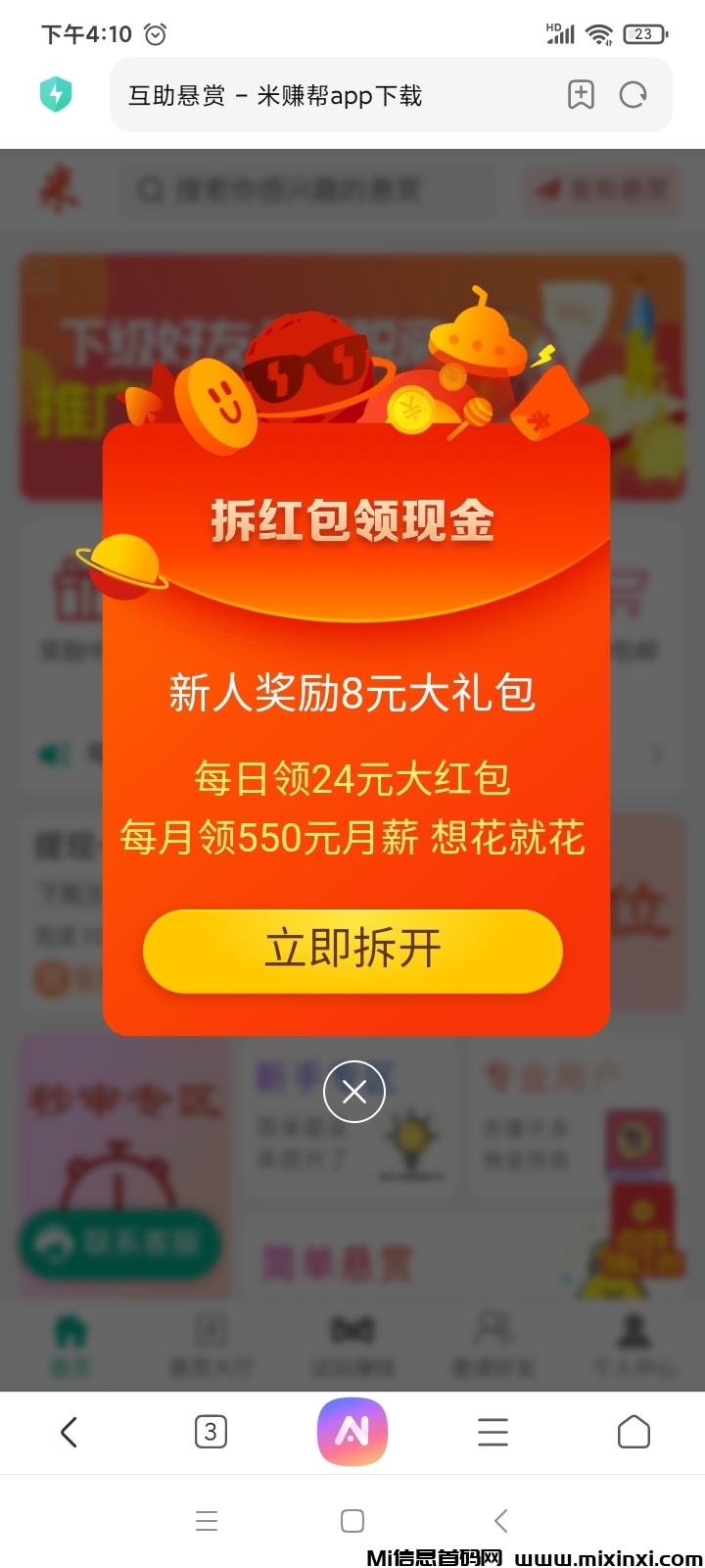 20250922162343505-Screenshot_2025-09-18-16-10-39-351_com.android.browser