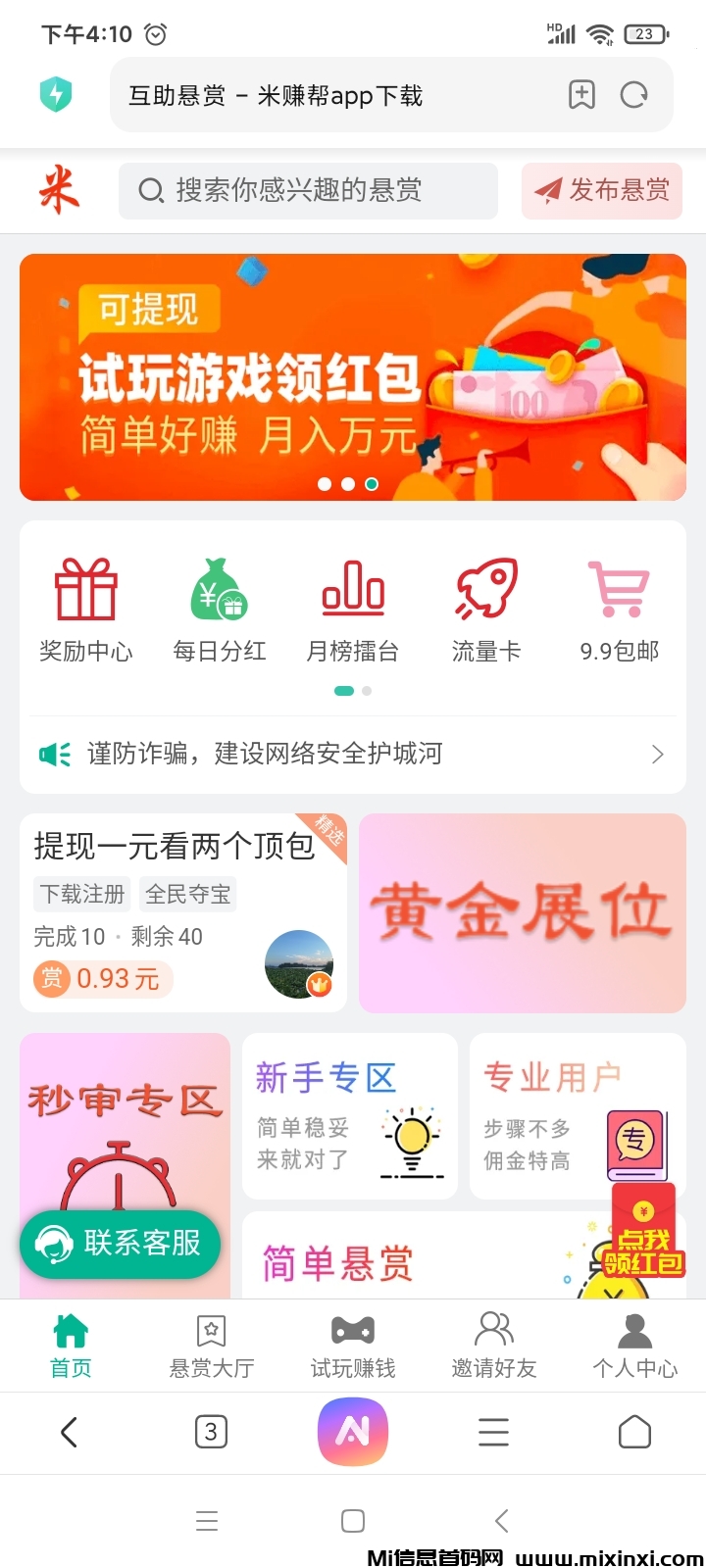 20250922162343798-Screenshot_2025-09-18-16-10-46-023_com.android.browser