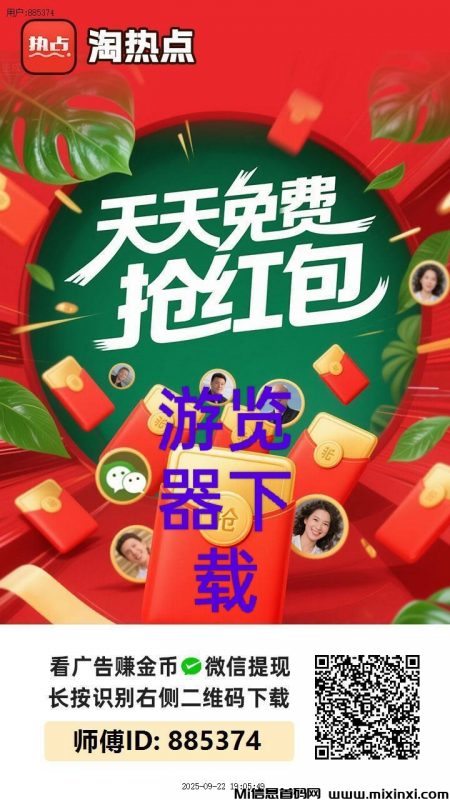 淘热点APP:今日首码活动多多福利拉满-首码项目网