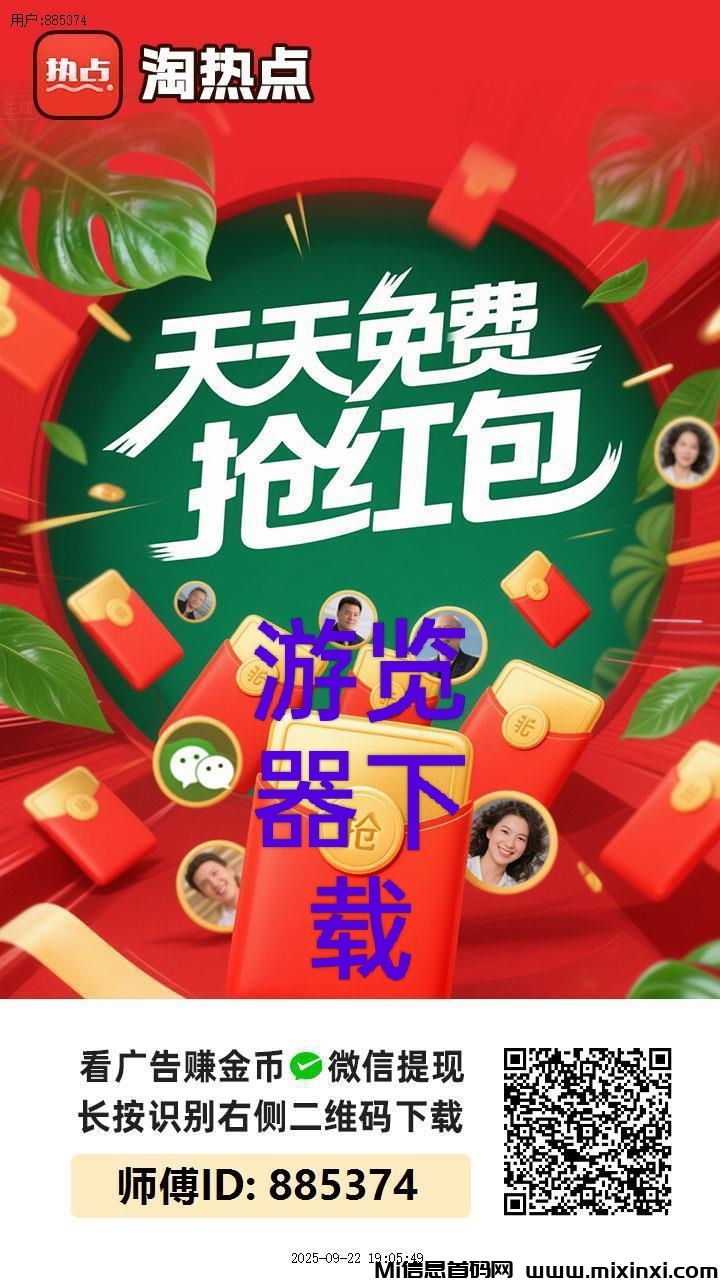 淘热点APP:今日首码活动多多福利拉满-首码项目网