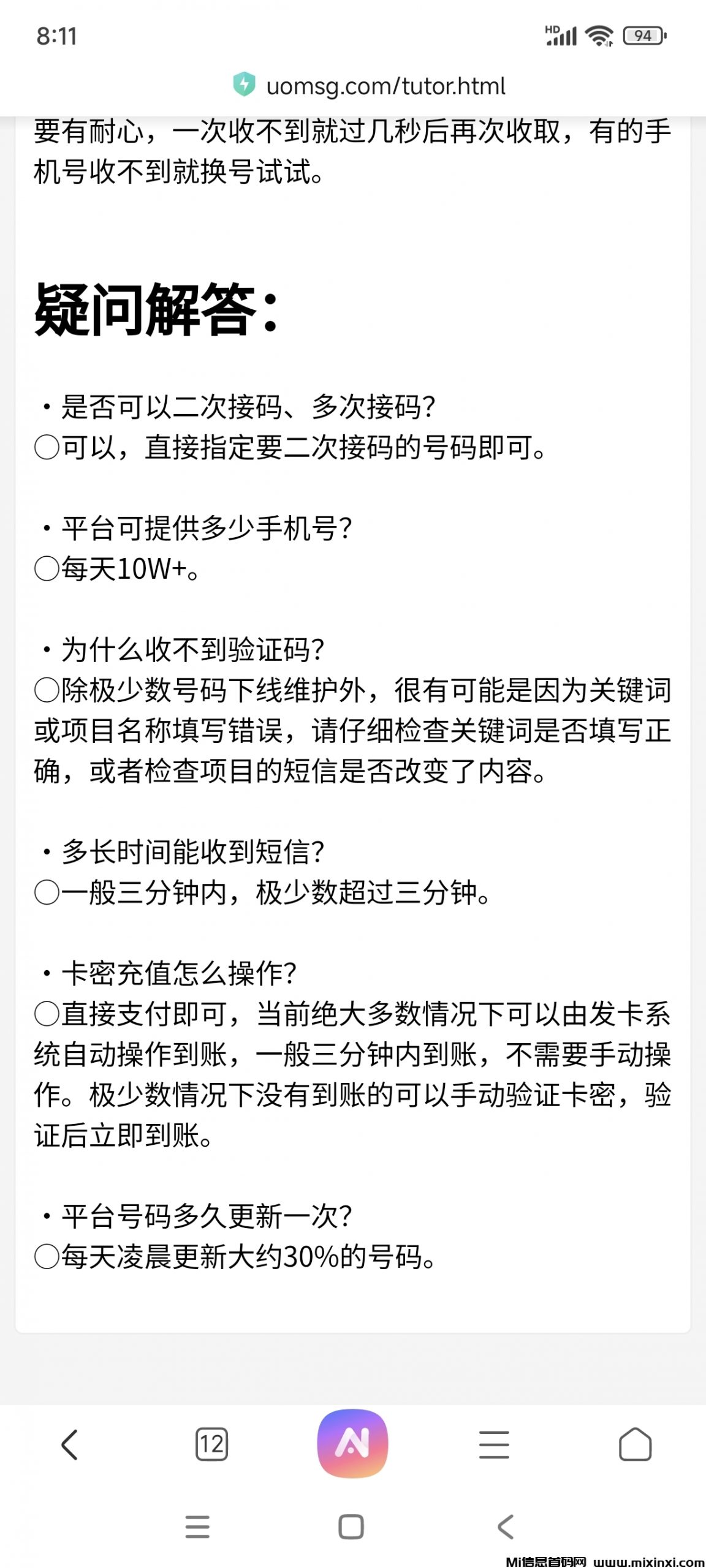 20250923081732363-Screenshot_2025-09-23-08-11-21-655_com.android.browser