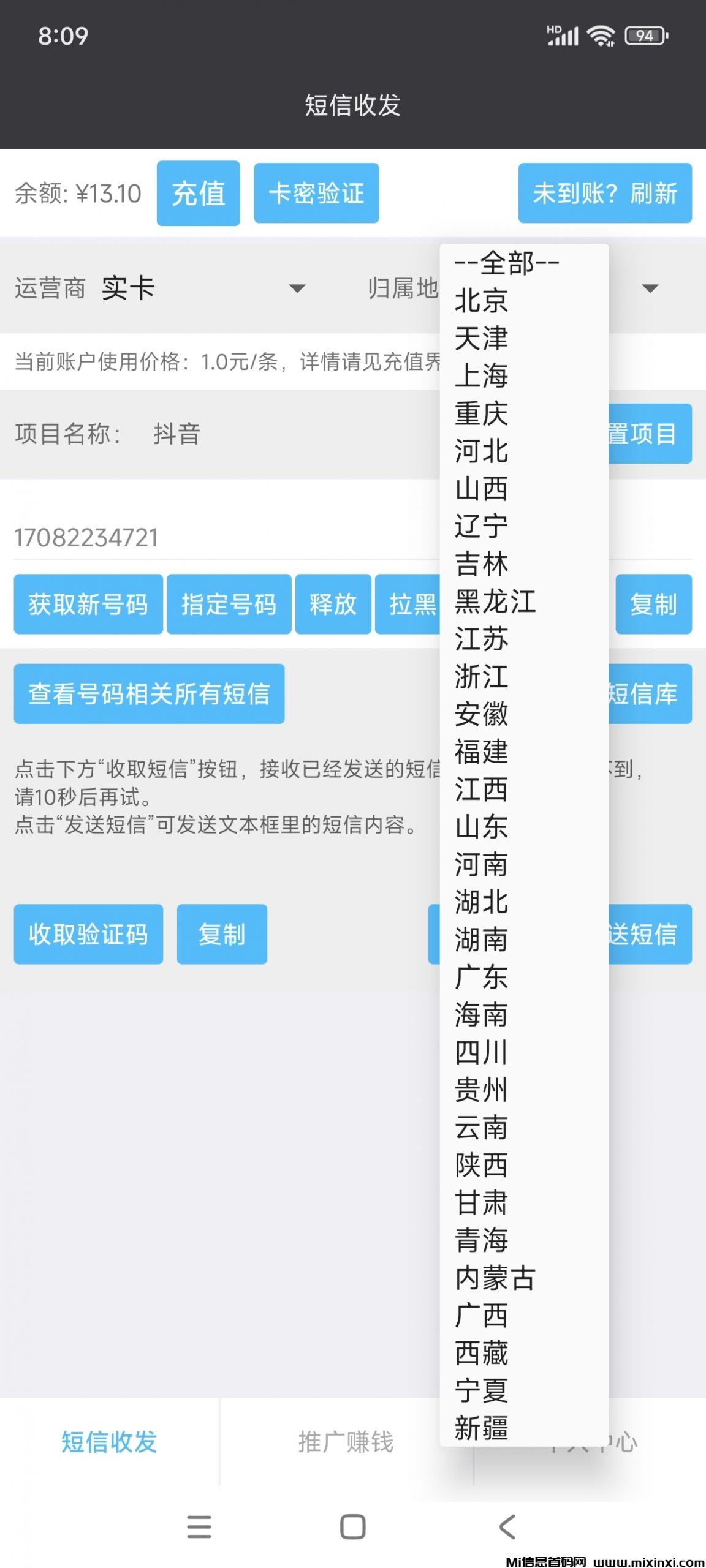 椰子云接马不行了，实力老平台-首码项目网