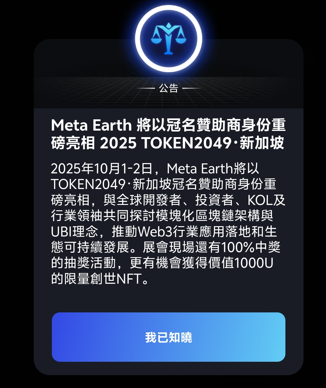 零撸国际MEC公链，期待TOKEN2049粉默亮相-首码项目网