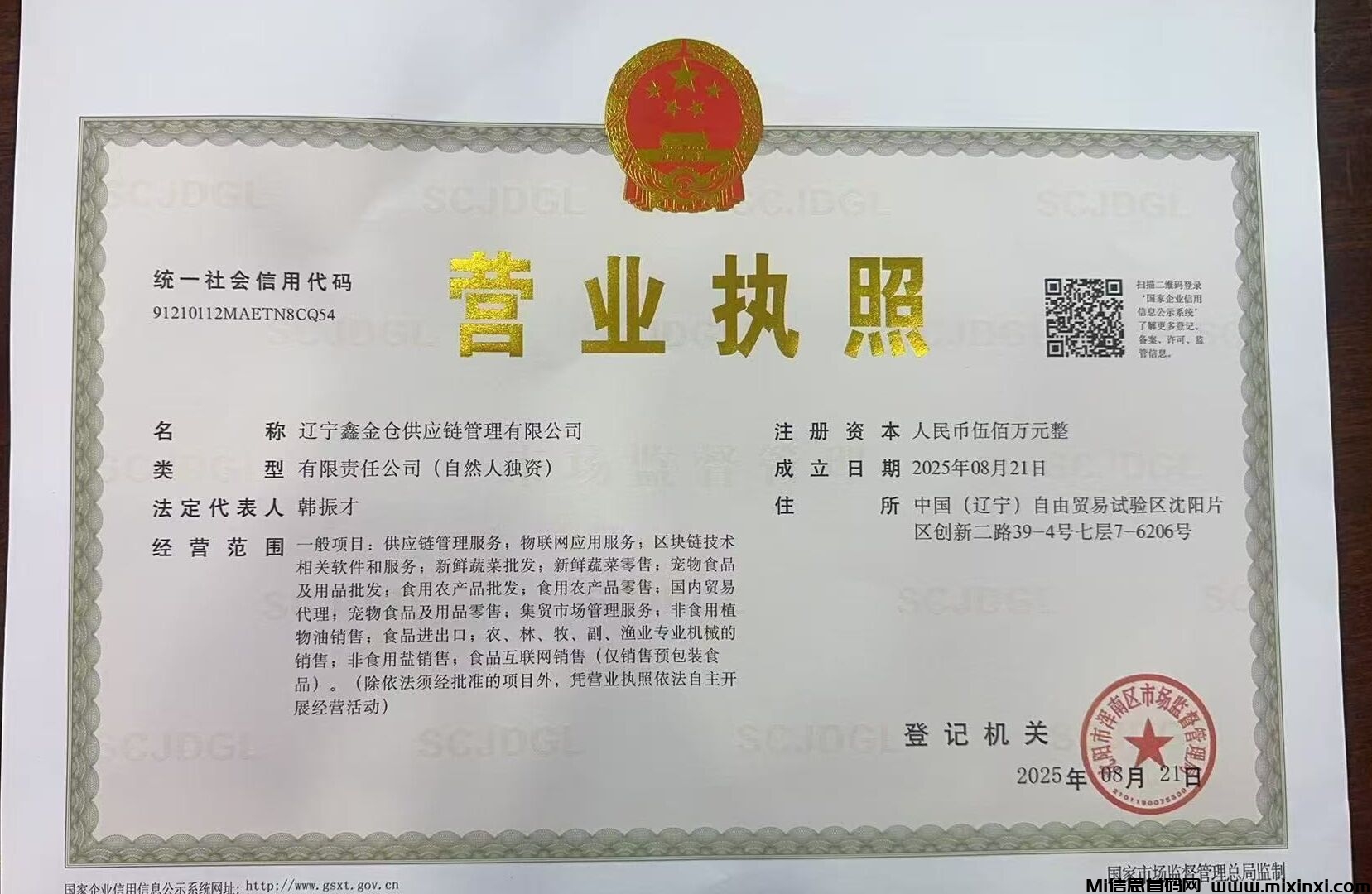 20250923212411967-7E107B34F121A96F0BEC3ED3F46BCB93