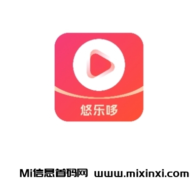 悠乐哆APP:内测结束平台大量招募团长-首码项目网