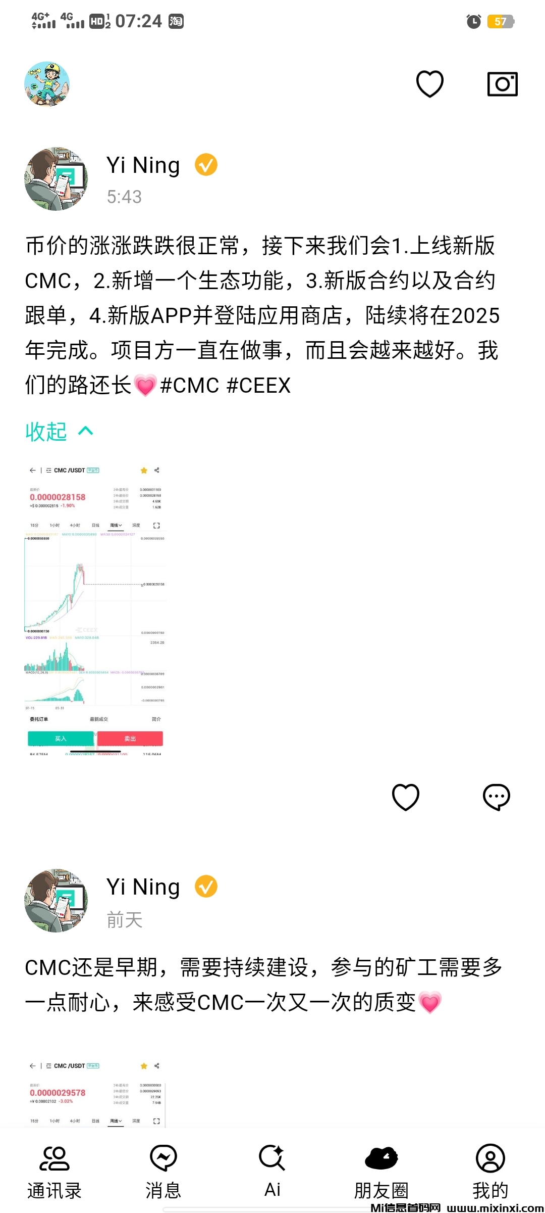 CEEX无限迈进头部平台非小号双C可查读懂后再注册-首码项目网