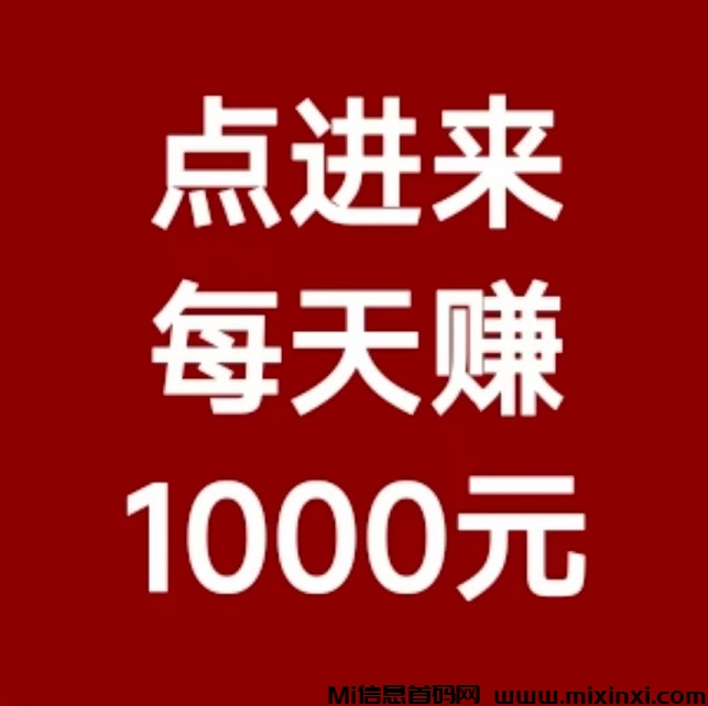 真真好项目，GAMELOFT智能科技，亲测秒到账-首码项目网