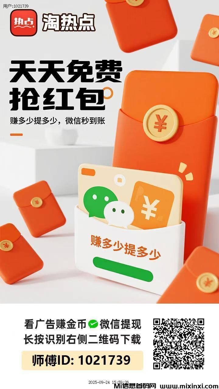 20250924174657998-mmexport1758701636207