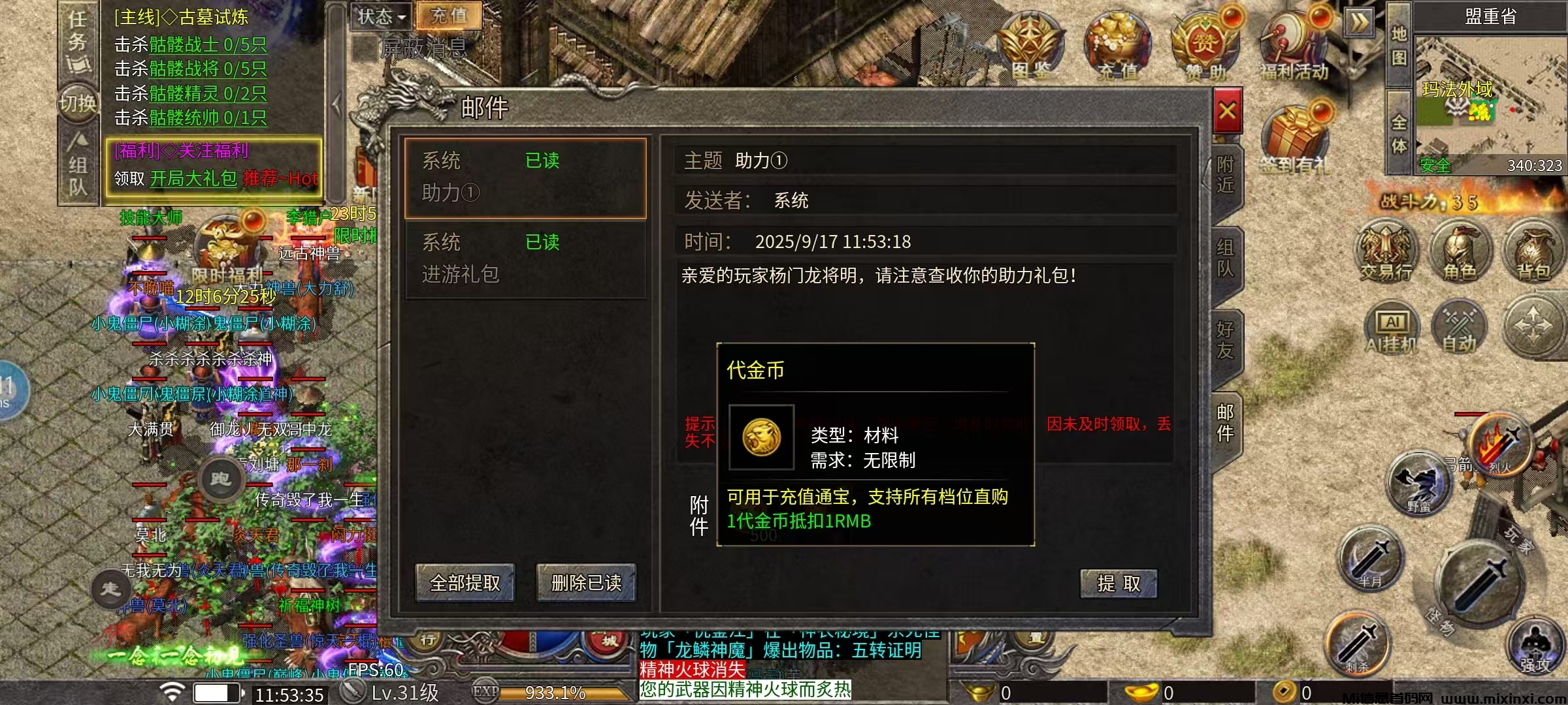 火龙沉默今天首码新区，自由交易-首码项目网