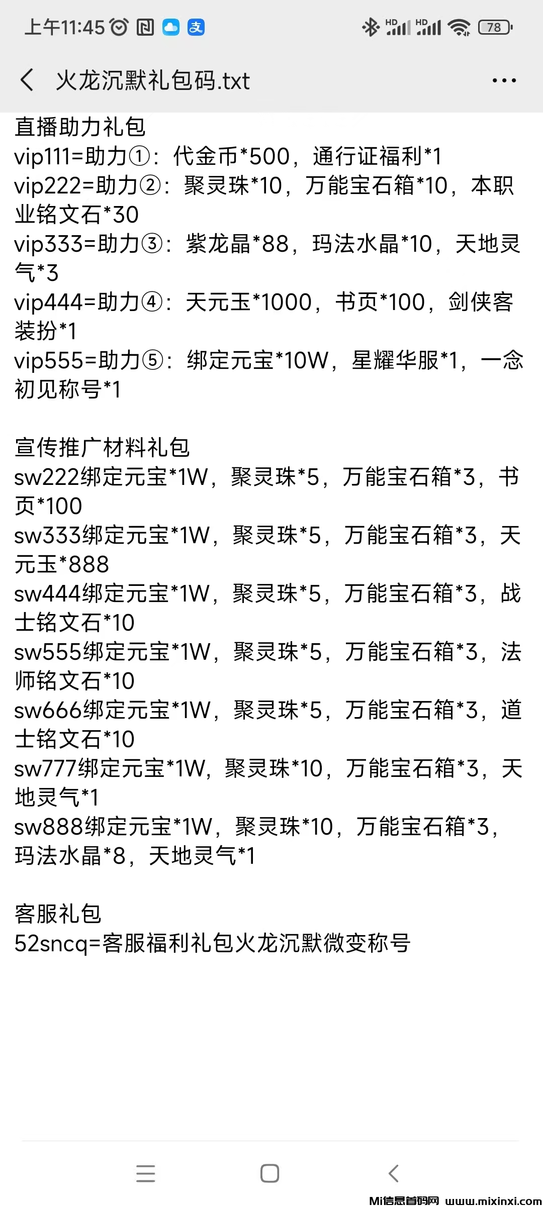 20250925104218716-微信图片_20250925103801