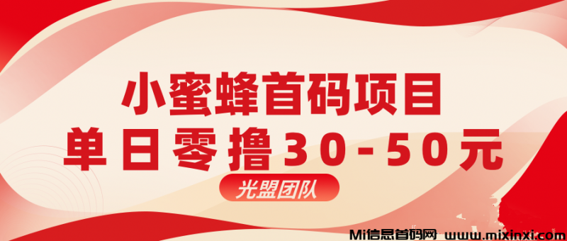 新多多阅读怎么挣钱-首码项目网