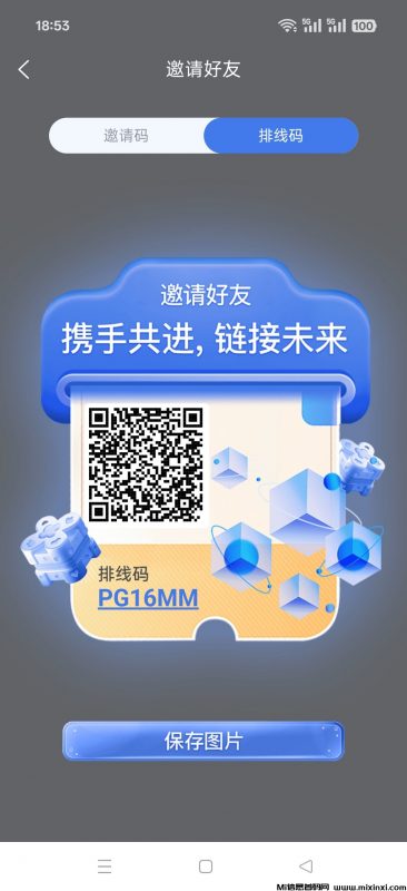 未来链接,限时直推扶持即将上线-首码项目网