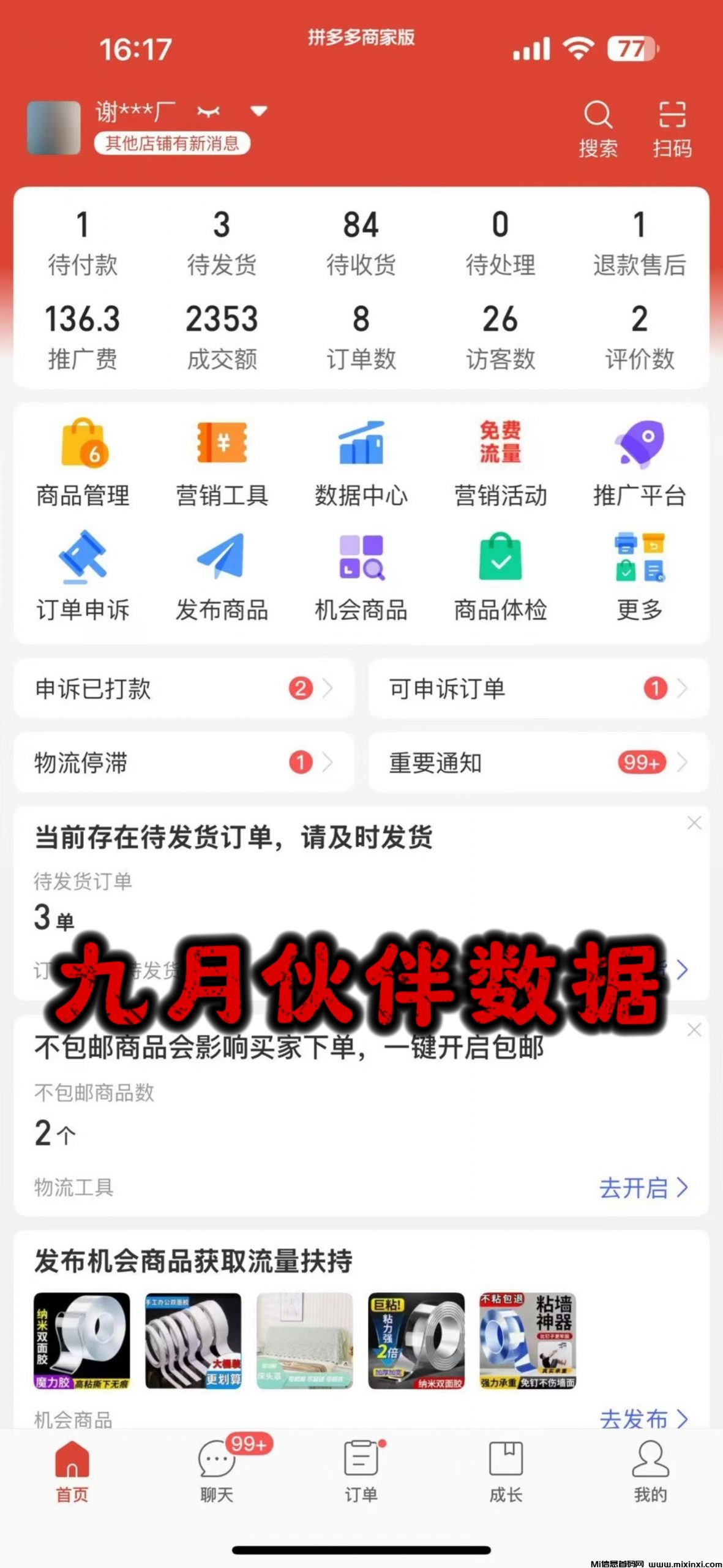 20250926193223971-IMG_20250919171817947