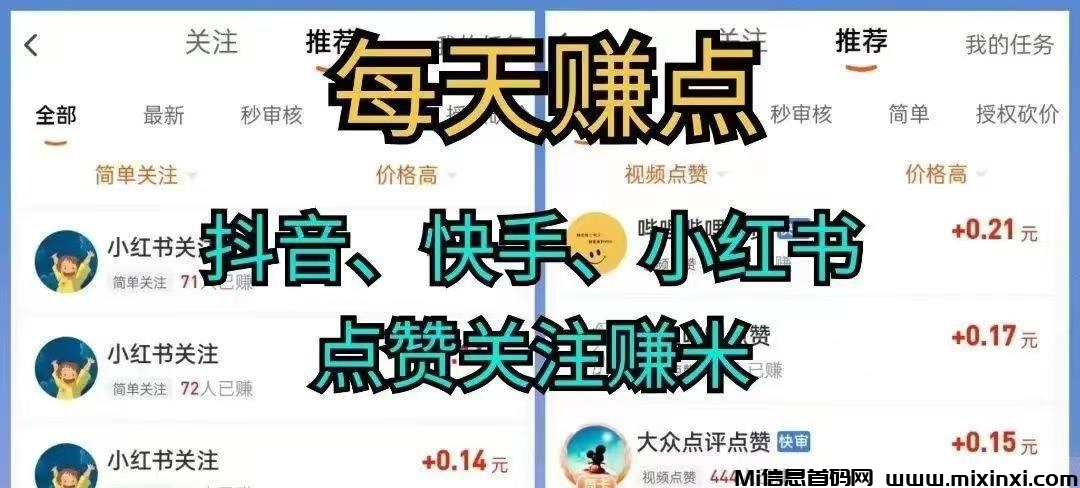 只需一个手机，居家轻松实现零成本收溢，每天赚点零花钱-首码项目网