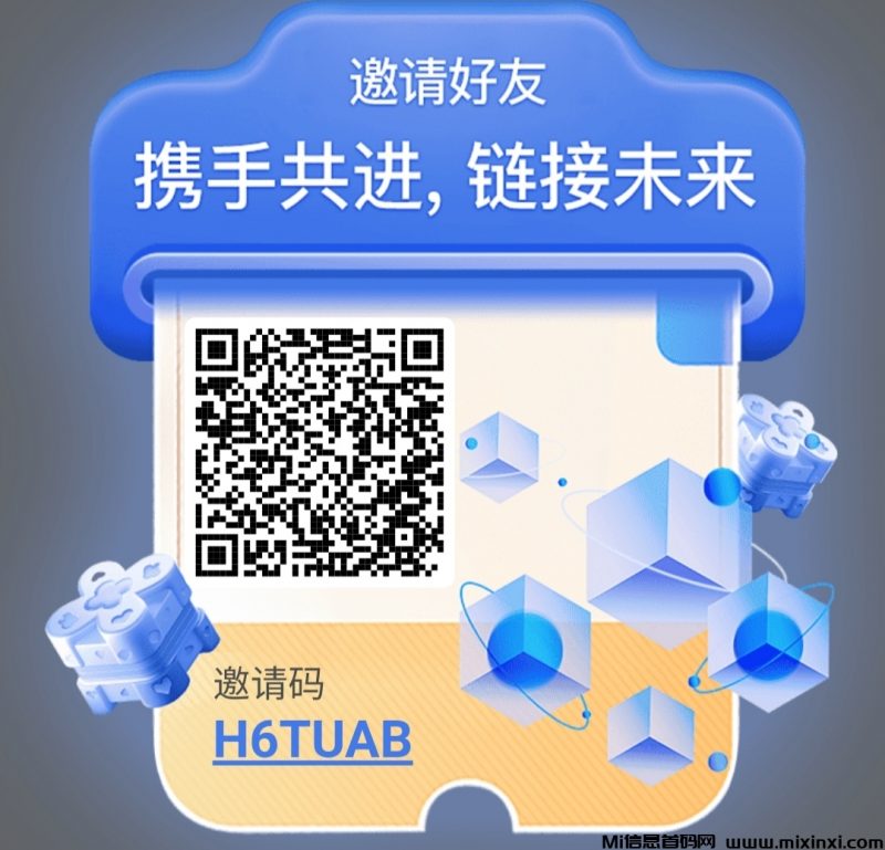 未来链接零撸,不观看广告,自动排线送大区-首码项目网