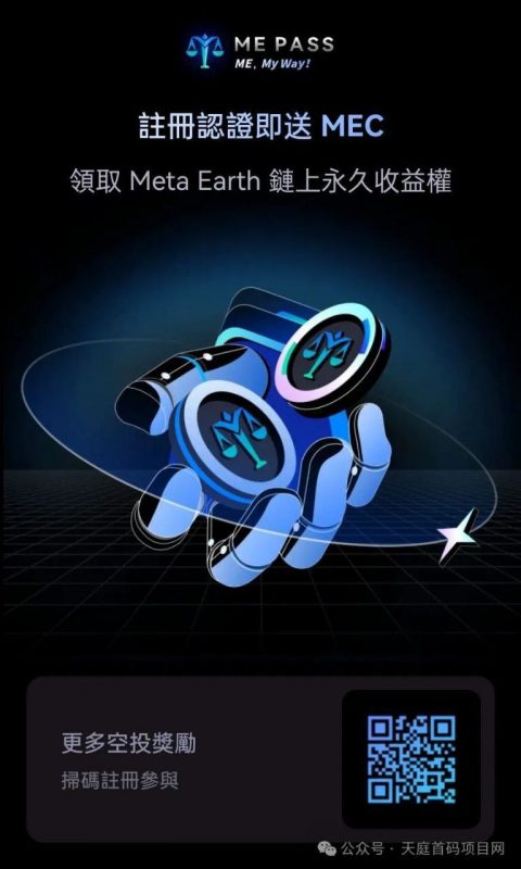 欧易,币安一个等级的赞助商-首码项目网