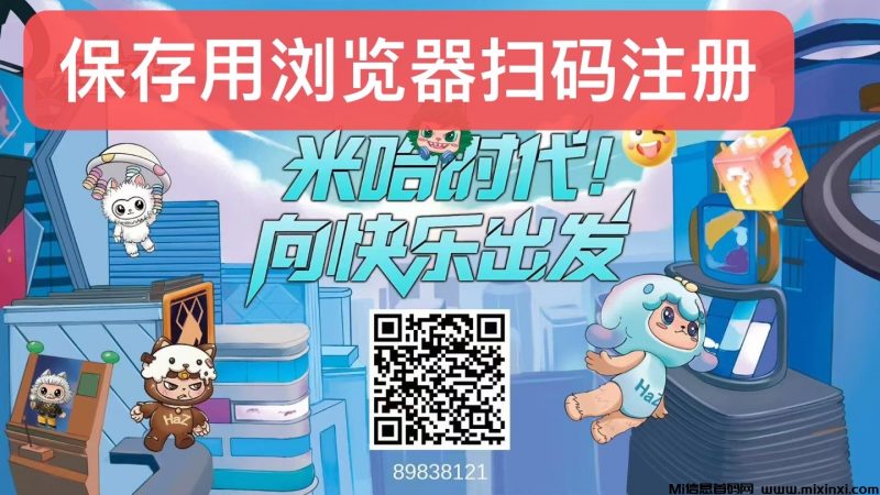 米哈时代扶持直推,驻场公司,顶层对接-首码项目网