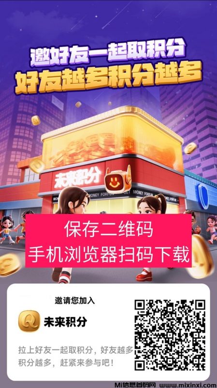 链接未来全新版本来袭,看广告收益更高-首码项目网