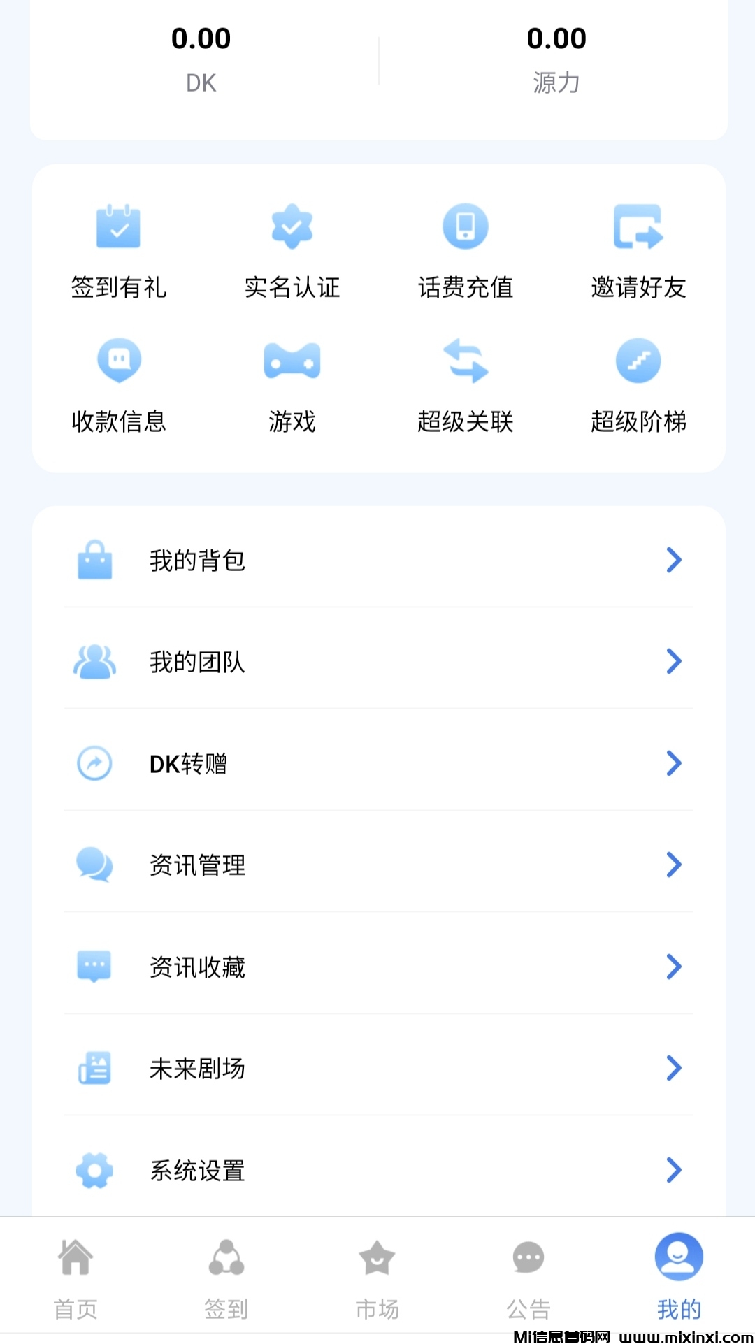 白嫖未来链接不看广告，自动排线，抓紧上车-首码项目网