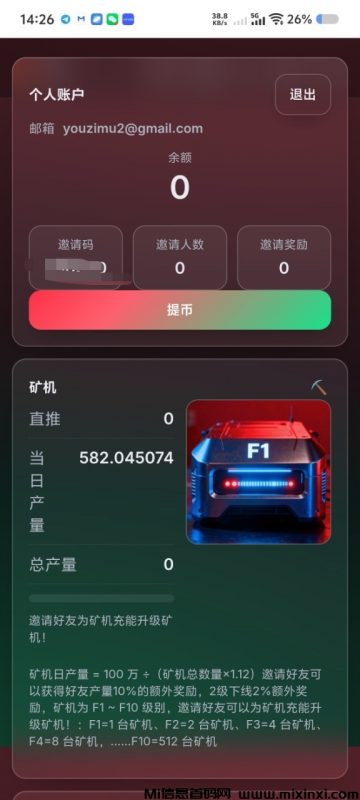 FAI 首码上线,邮箱注册填写邀请码-首码项目网