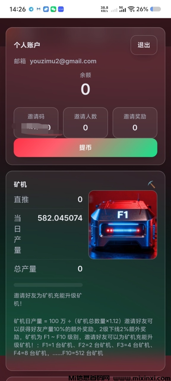 FAI 首码上线，邮箱注册填写邀请码-首码项目网