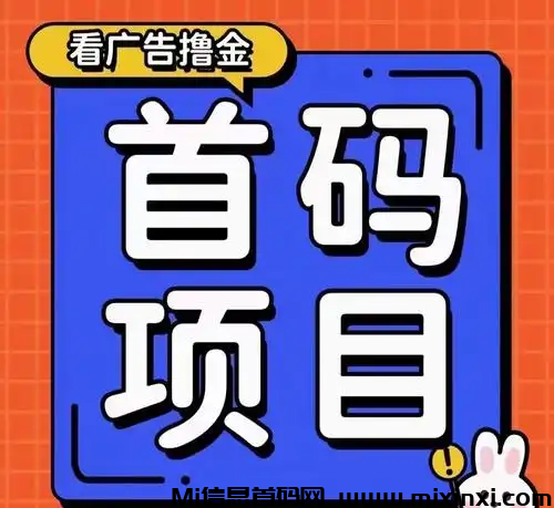 婵惜科技App:首码预热寻找各大团队长，有兴趣的来聊聊-首码项目网