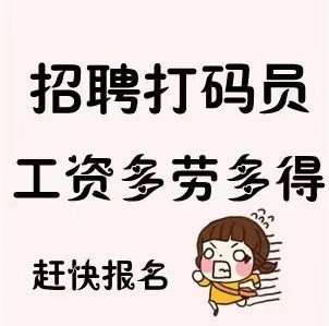 录入不限量做。广告可跳过，这么简单还不来吗-首码项目网