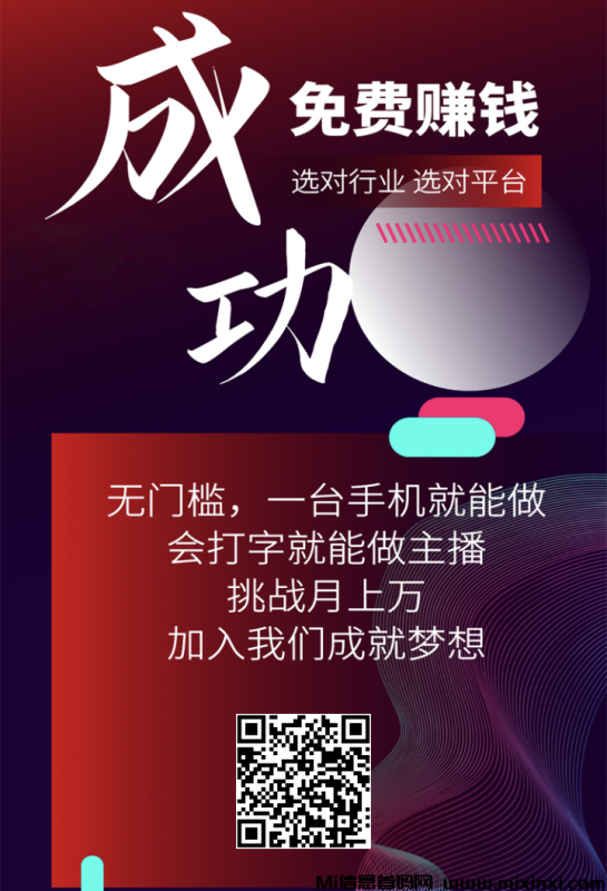 首码0撸海外聊天代理-首码项目网