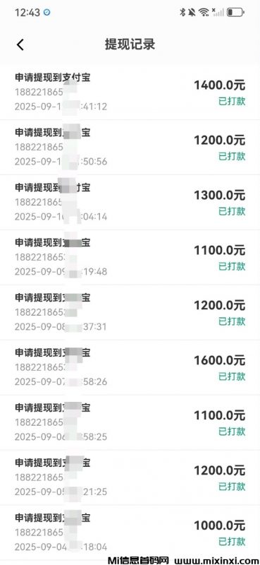 信商圈免费引流推广平台-首码项目网