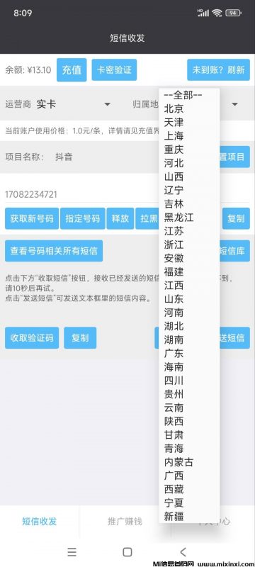 椰子云接马不行了,全体转移D1实力老平台-首码项目网