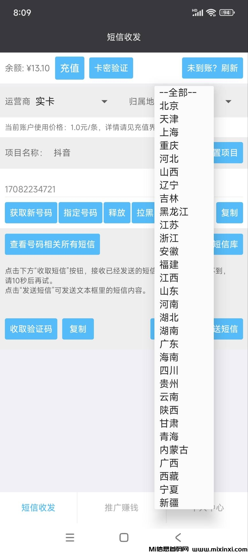 椰子云接马不行了，全体转移D1实力老平台-首码项目网