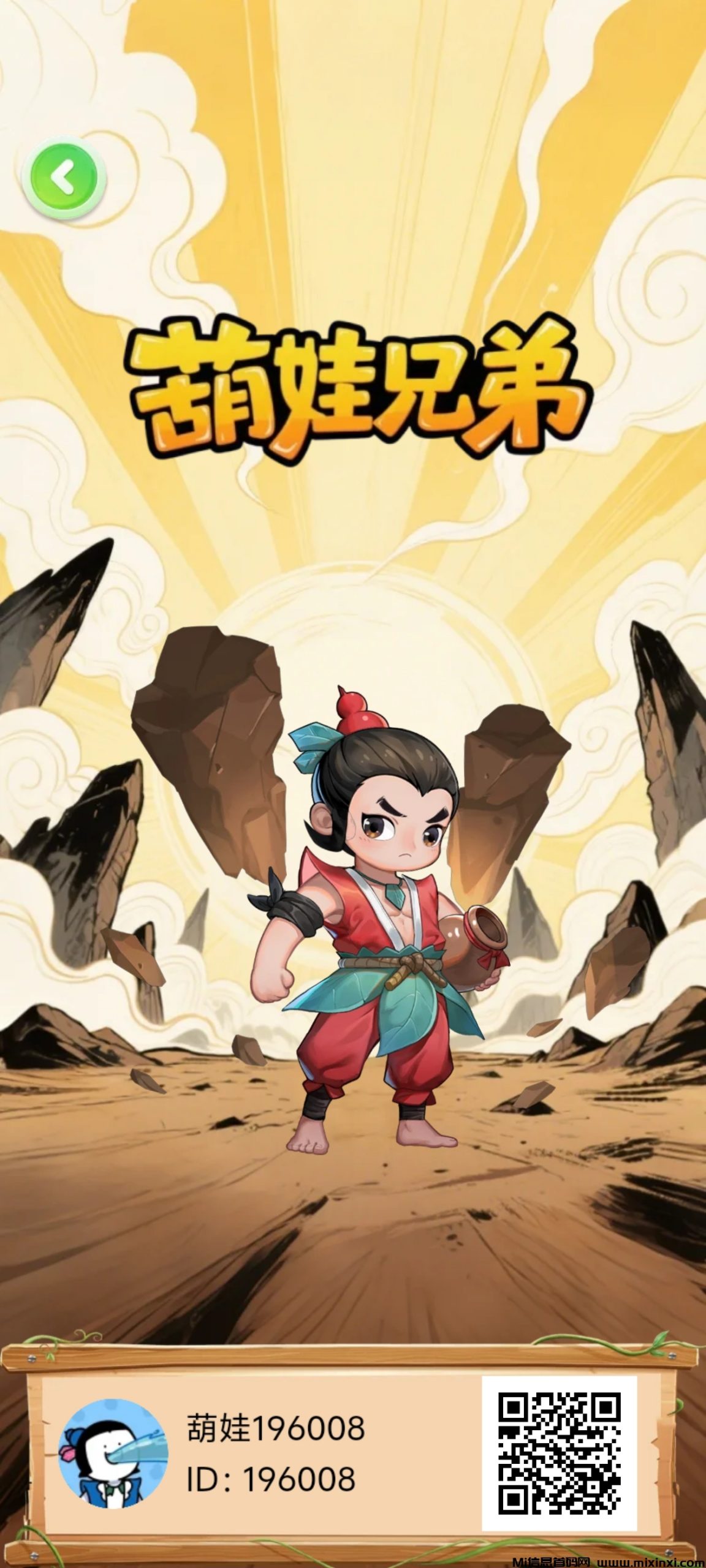 萌娃兄弟，首码团队扶持-首码项目网