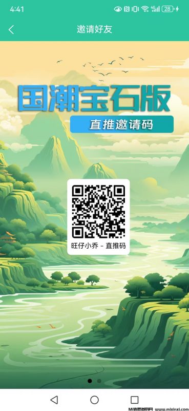 最新首码,国潮宝石-首码项目网