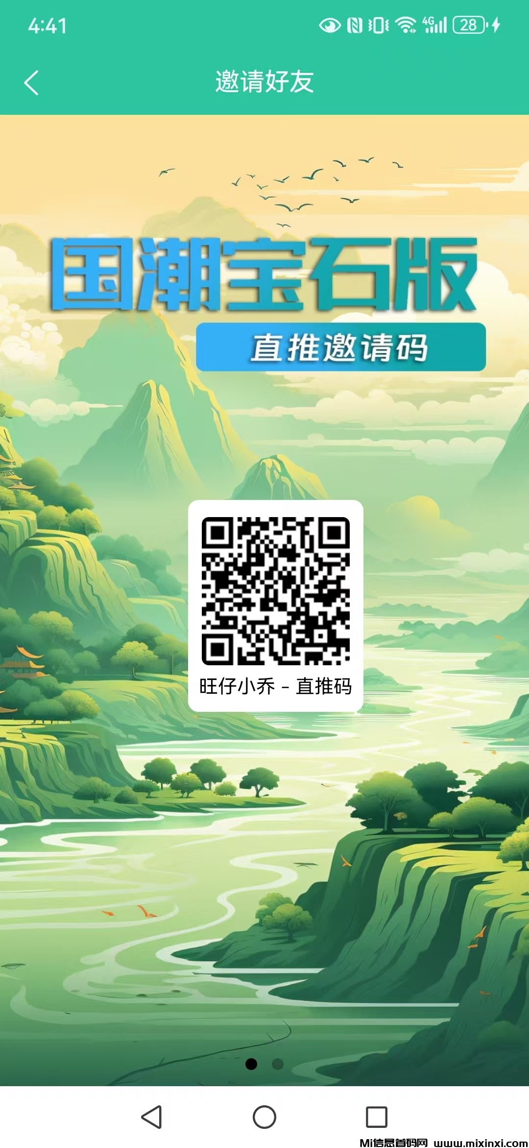 最新首码，国潮宝石-首码项目网
