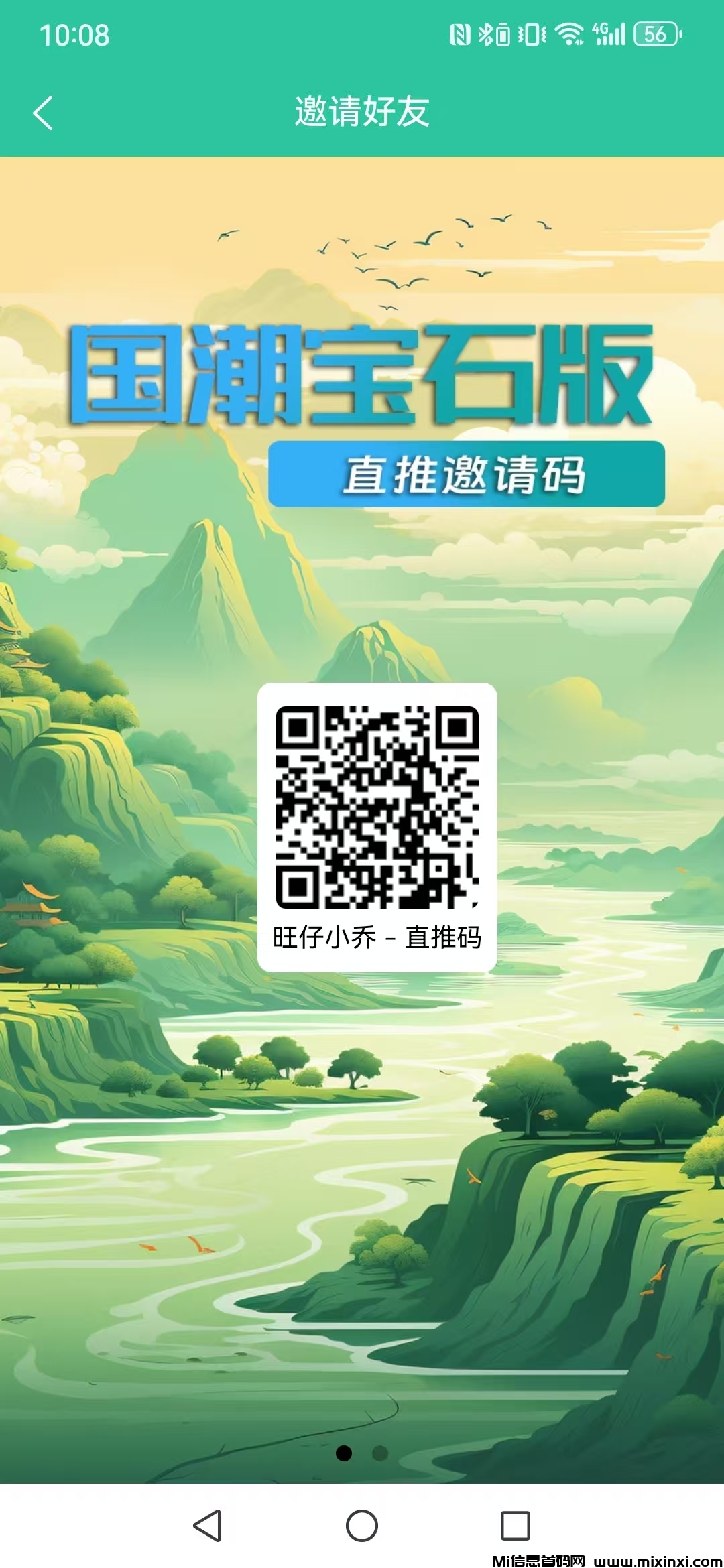最新零撸，国潮宝石-首码项目网