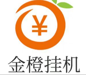 通过金橙挂机app，每天轻松赚米-首码项目网