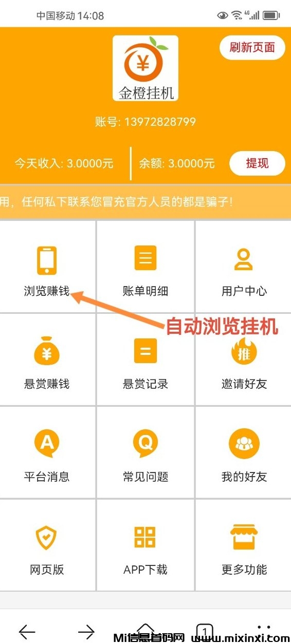 20251001145203685-mmexport1758716122377