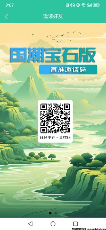 0撸首码,国潮宝石-首码项目网