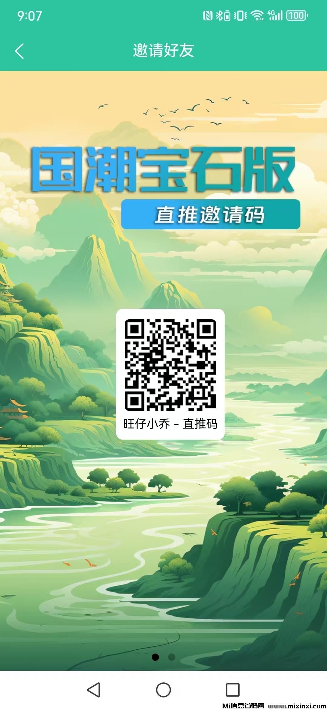 0撸首码，国潮宝石-首码项目网