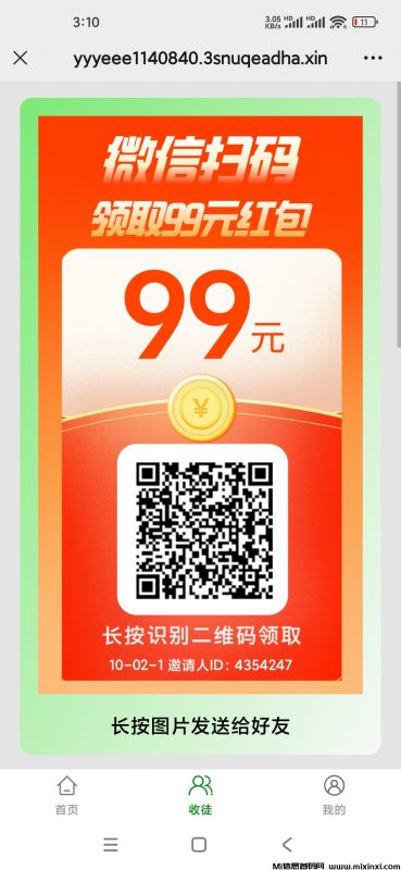 扫码阅读,不用下载扫码越多收入越多-首码项目网