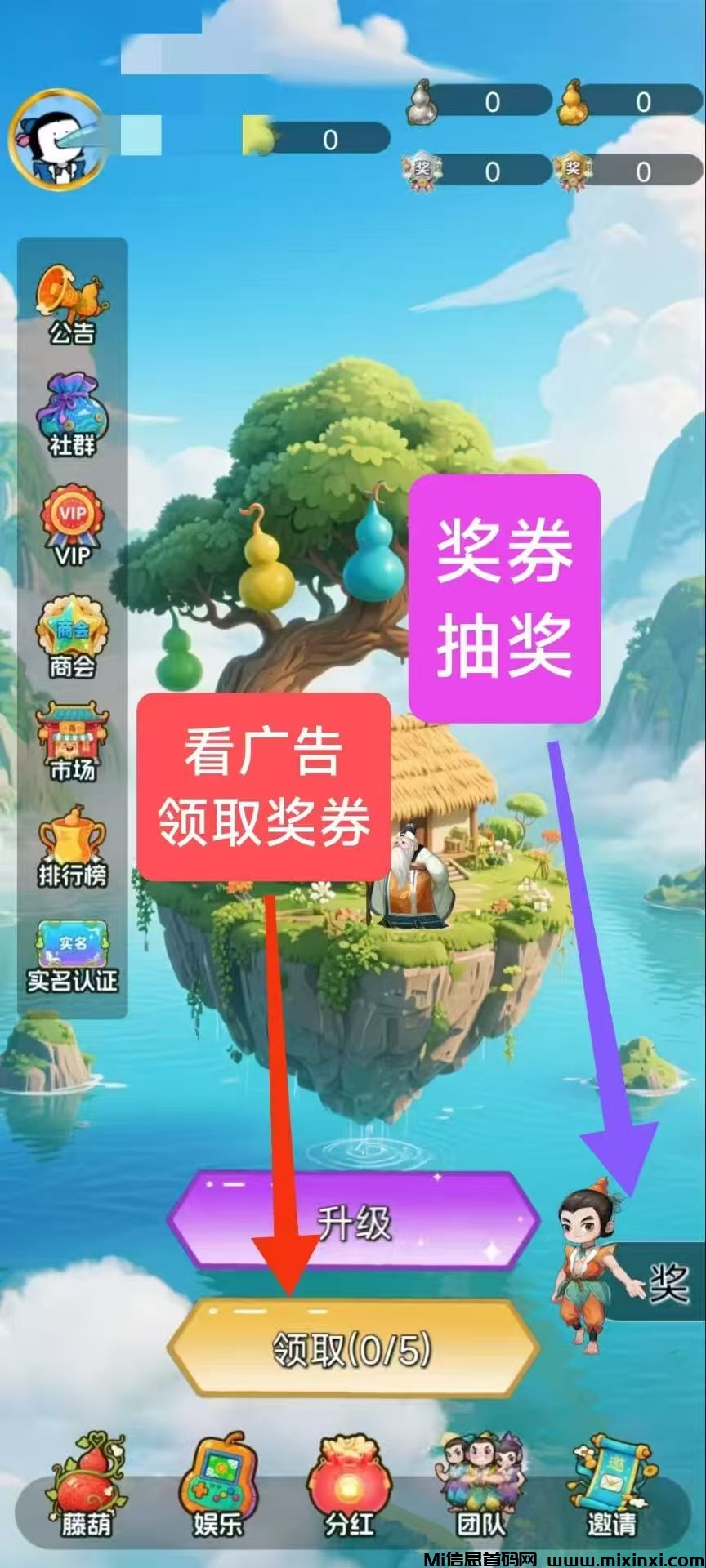 葫娃兄弟，首码零撸项目-首码项目网