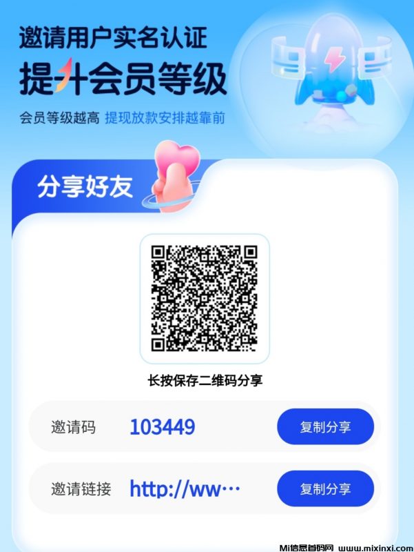 首码云家支富,每天签到零撸-首码项目网